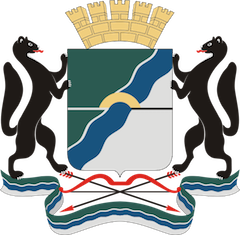 Novosibirsk, Russia coat of arms